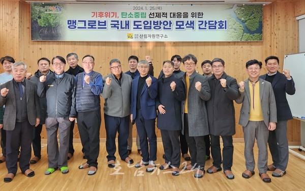  전남산림자원연구소, 탄소 흡수와 저장능력 뛰어난 맹그로브 숲 조성한다