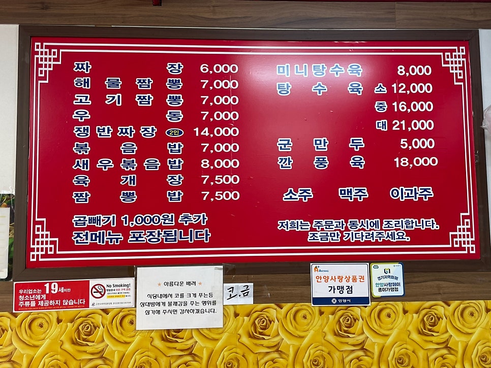 홍궁짬뽕짜장 사진 4