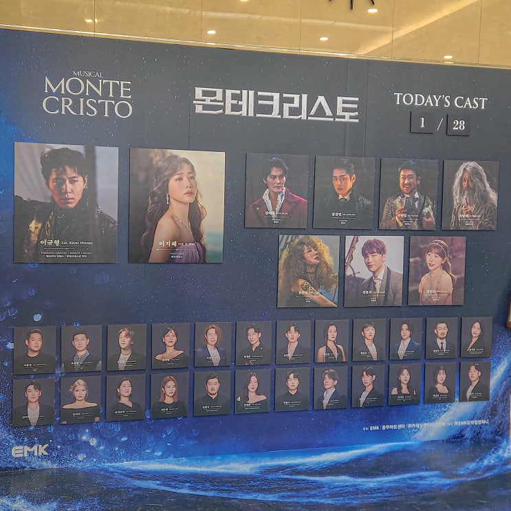  뮤지컬 몬테크리스토 후기 이규형 이지혜 페어 뀨몬테