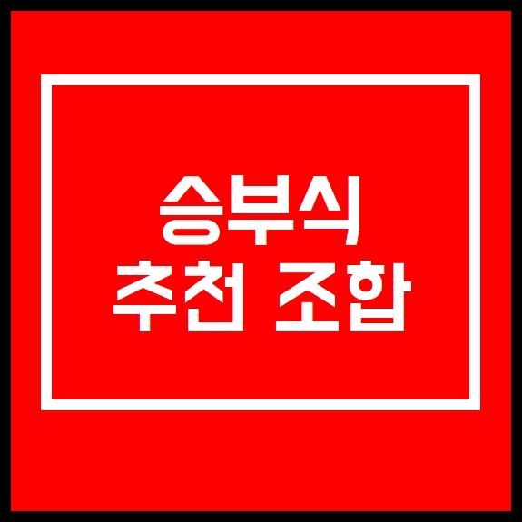 프로토승부식14회차 아시안컵16강 분석 아프리카네이션스컵 경기추천