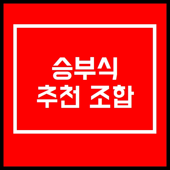  프로토승부식14회차 아시안컵16강 분석 아프리카네이션스컵 경기추천