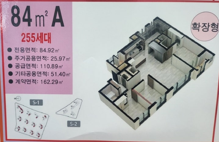  공급면적, 전용면적, 계약면적 용어 정리