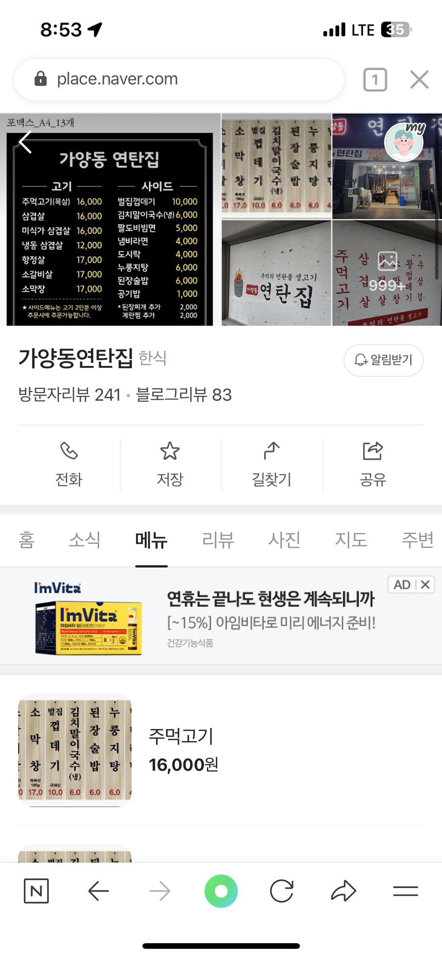 가양동연탄집 사진 4