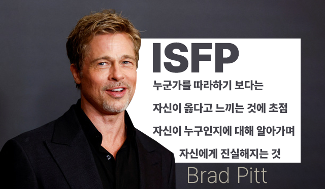  ISFP 감성 여행자