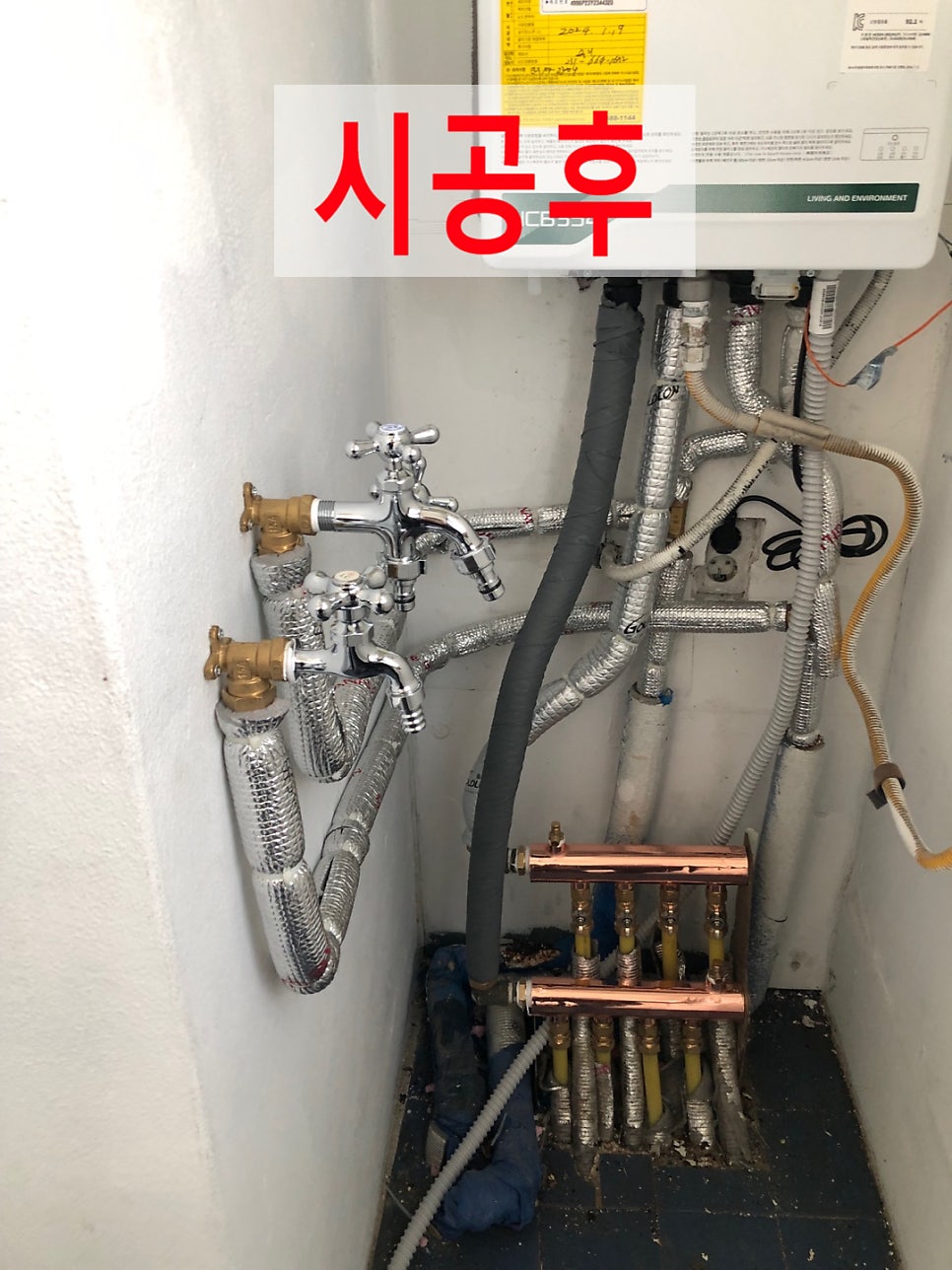 보일러분배기교체 수도꼭지설치