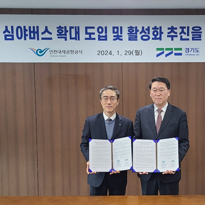 심야<b>공항</b>버스 '<b>남양주</b>·<b>용인</b> 노선 신설'