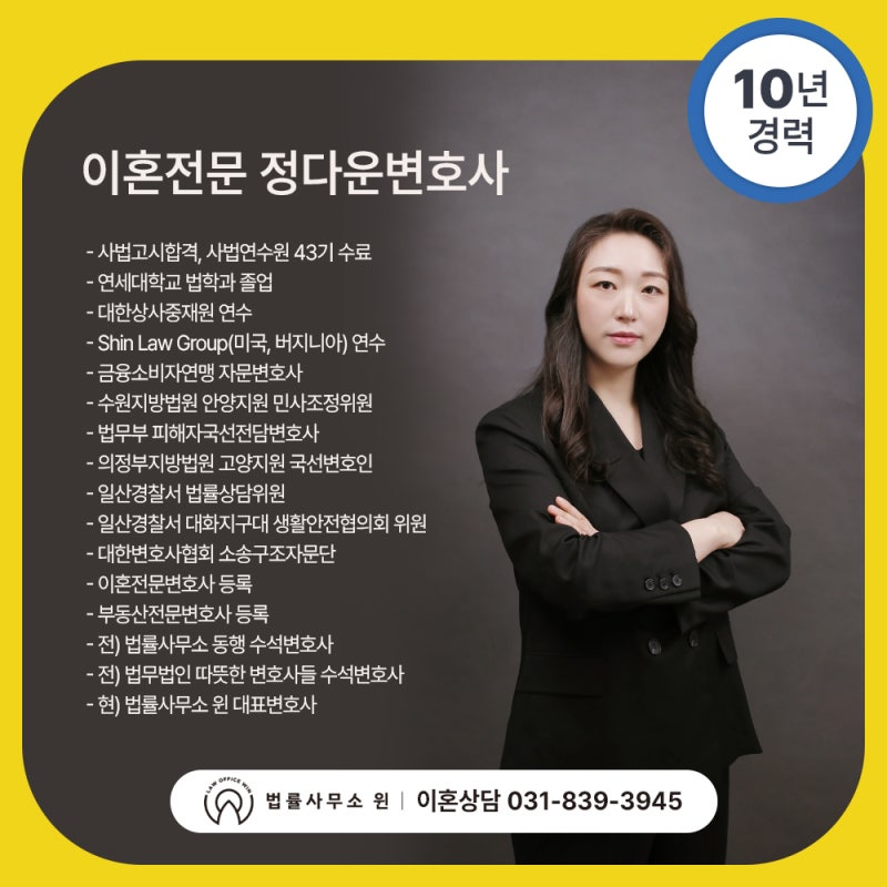 이혼 법률 회사의 핵심 문제는 다음과 같습니다.