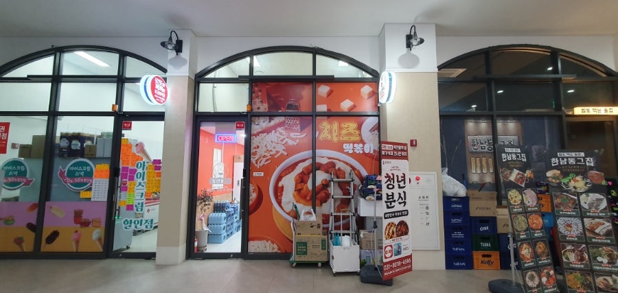 청년분식 하남미사점 사진 2