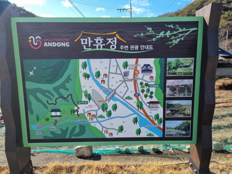  경상북도 안동시 산책하기 좋은곳 가볼만한곳 - 만휴정