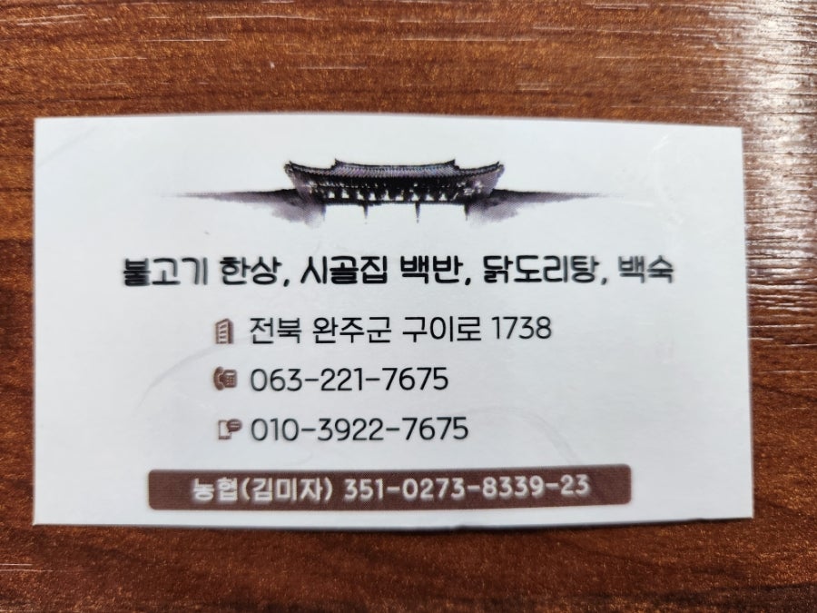 평화식당 사진 2