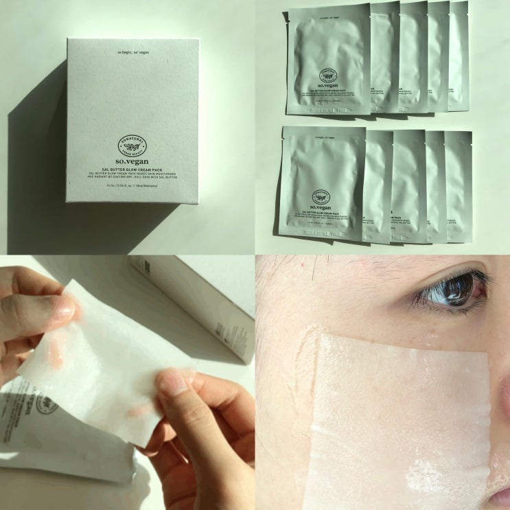  쫀쫀한 피부 고보습 집중케어 쏘내추럴 살버터 글로우 크림팩 사용 후기