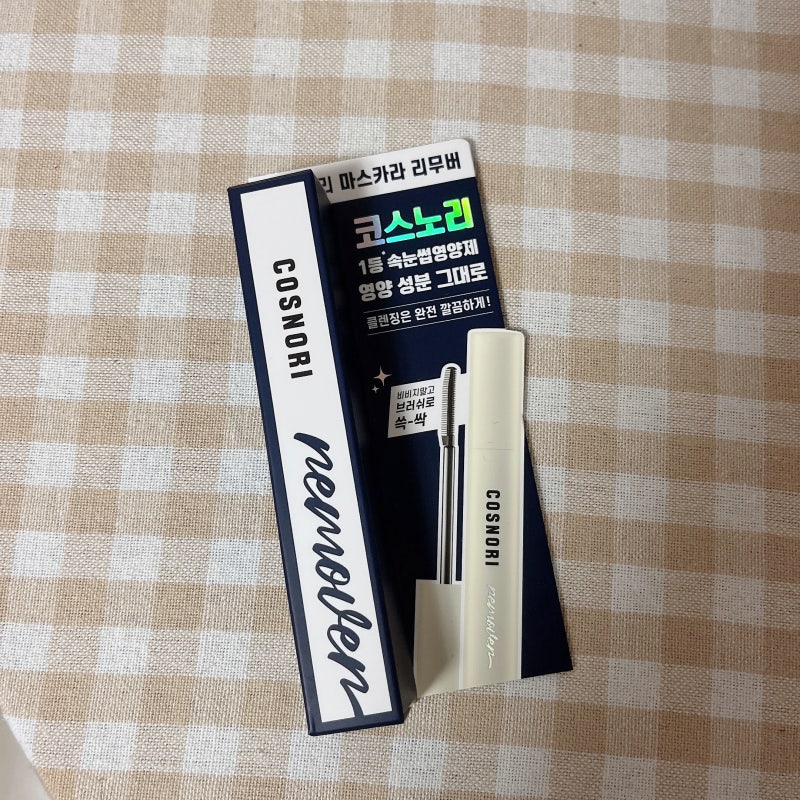 코스노리 롱 액티브 마스카라리무버: 저자극 마스카라 리무버