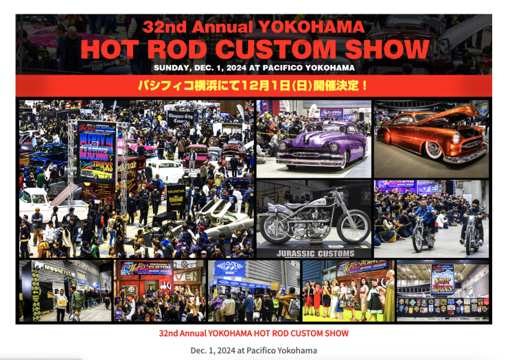 32nd 요코하마 핫 로드 커스텀 쇼 12월 1일(YOKOHAMA HOT ROD CUSTOM SHOW)일정
