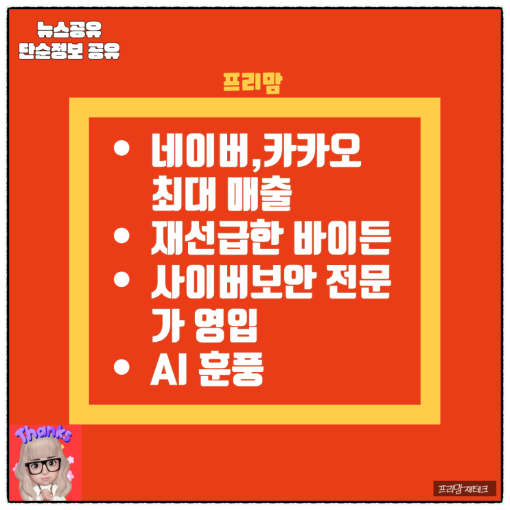 역대 <b>최대</b> 매출 전망... 바이든, <b>반도체 보조금</b> 서둘러 푼다... 