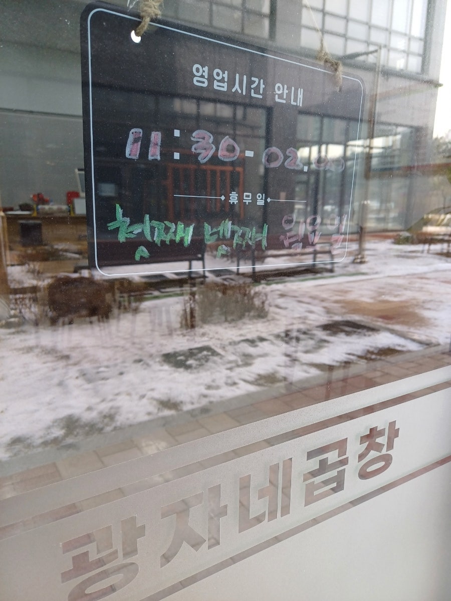 광자네곱창 사진 2