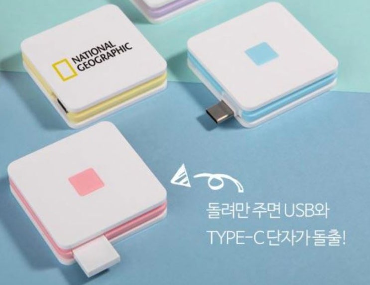  ALIO 스핀스퀘어 C타입 메모리, 편리한 USB, 유에스비, 유용한 선물 , 홍보 판촉 아이템, 실용적인 판촉물, 쓸모있는 답례품, 인쇄각인 USB, 아이디어상품, 요즘뜨는 판촉