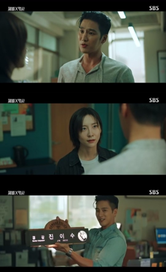  진이수 개인 요트에 프라이빗 클럽 재벌다운 수사..
