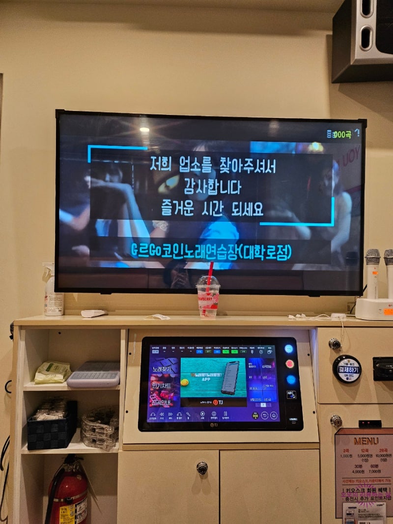 혜화 코인노래방 코노 G르GO 코인노래연습장 놀거리 추천 : 네이버 블로그