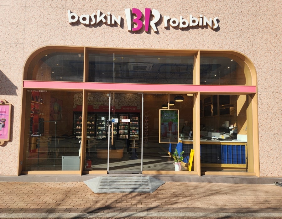 배스킨라빈스 광명신촌점 사진 2
