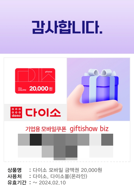  스카이라이프샵 셀프개통 후기2 2만원 쿠폰 혜자 다이소 상품권 이용후기