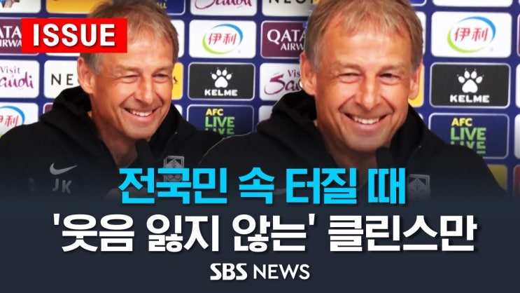(축구 <b>선수</b> 명조 VS 감독... with 손흥민,<b>히딩크</b>,홍명보 사주 참조