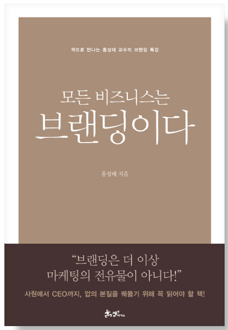  초보 마케터에서 브랜딩 고수로 만들어 주는 책 추천