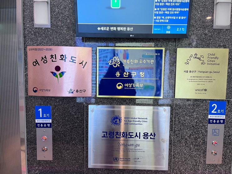 용산구청 미성년자 여권최초 발급 준비물, 소요기간, 비용, 취소방법 등 용산구청 미성년자 여권최초 발급 준비물, 소요기간, 비용, 취소방법 등