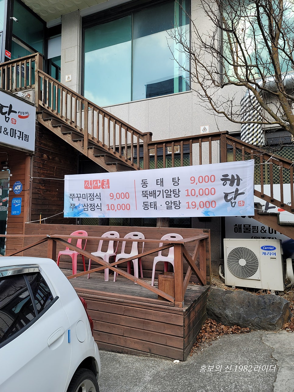 해담 원주점 사진 3