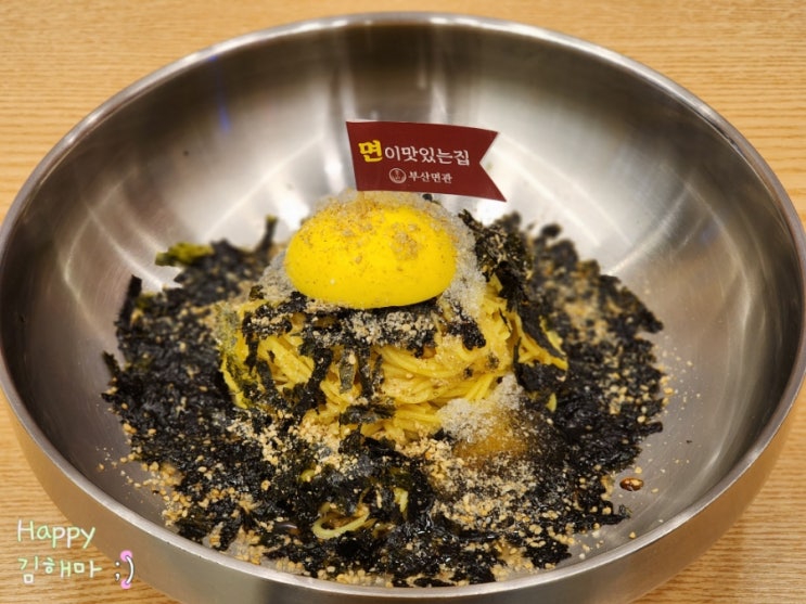  다율동맛집 쫄깃한 들기름 밀면맛집 부산면관 파주운정점