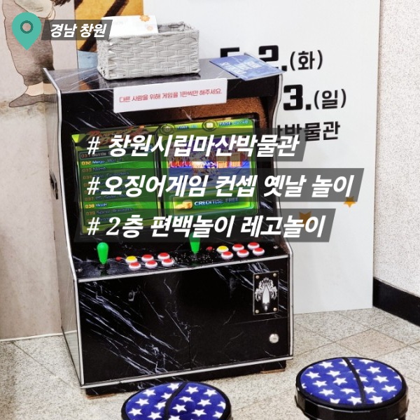  창원시립마산박물관 창원아이랑 가볼만한 곳