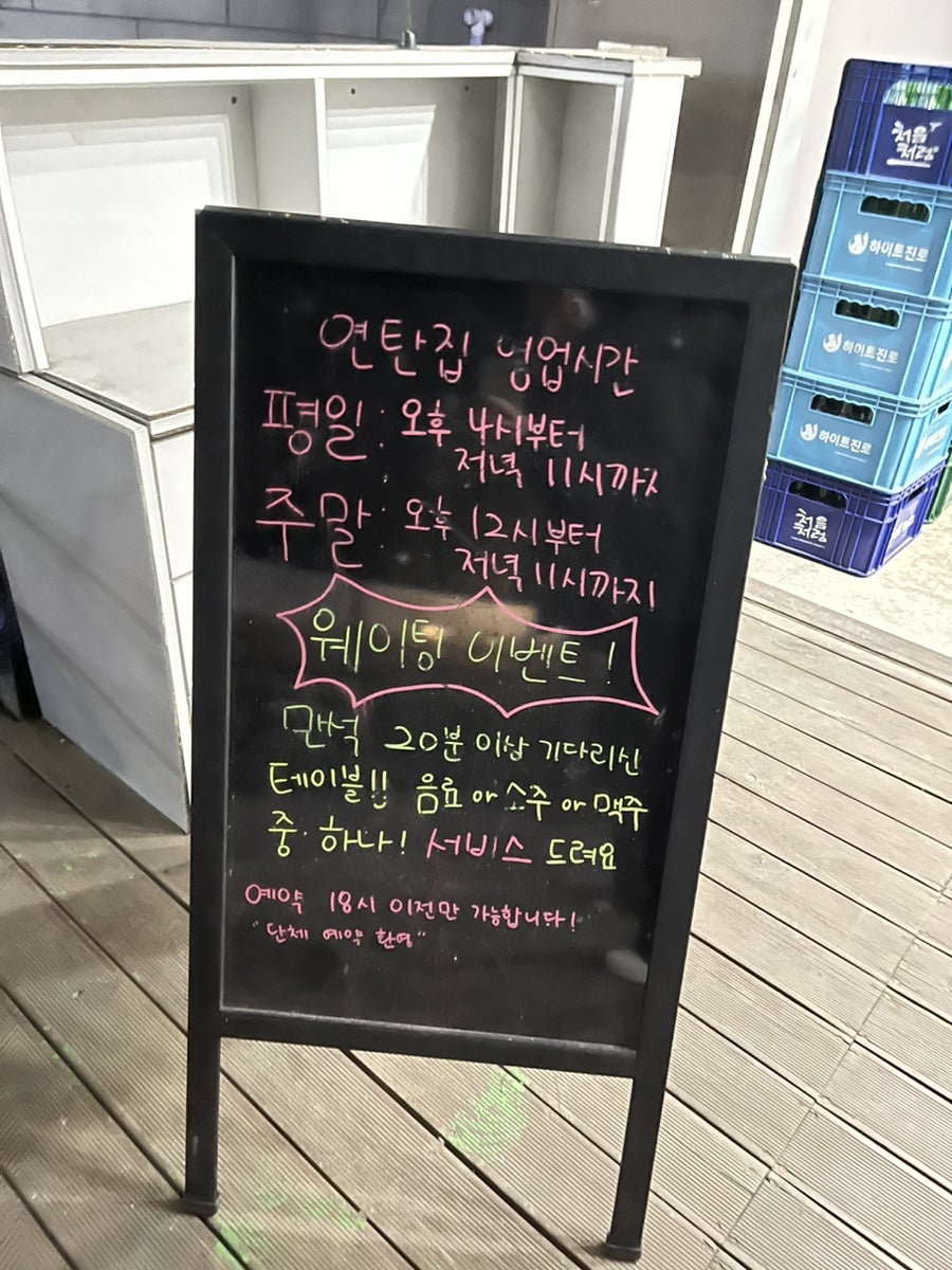 가양동연탄집 사진 2