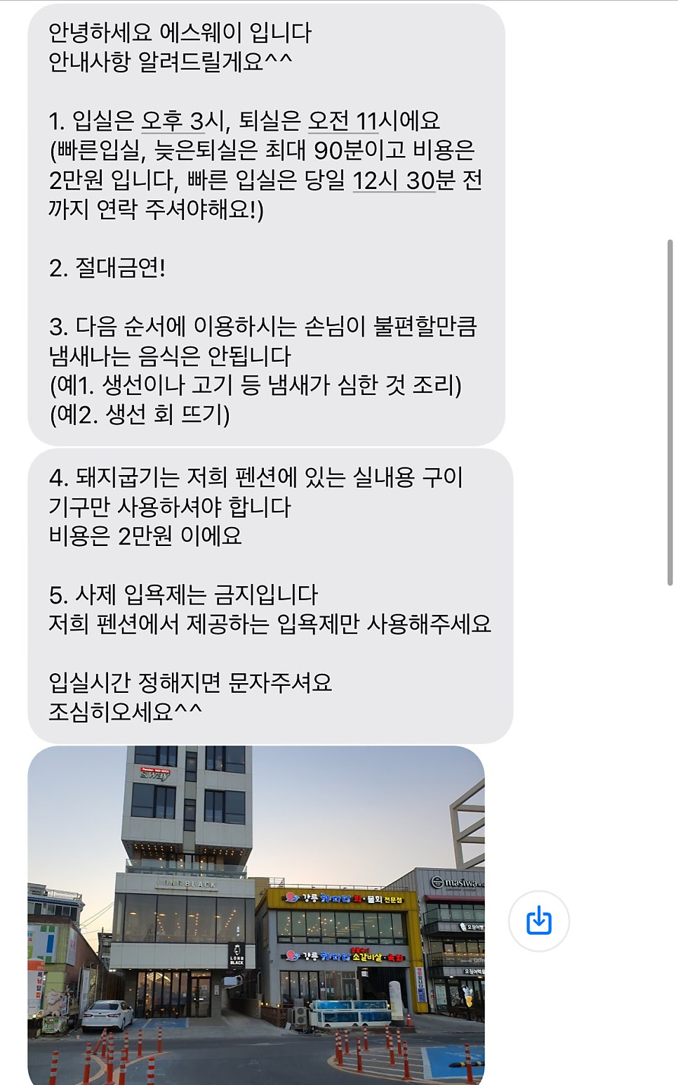 에스웨이스파펜션 사진 4