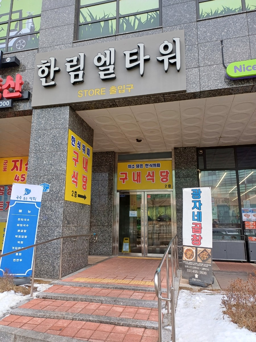 광자네곱창 사진 3