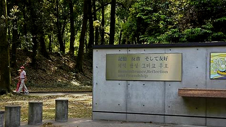 [도쿄25시] 일본 군마현, <b>조선인 추도비</b> 철거 강행..한일 정부... 