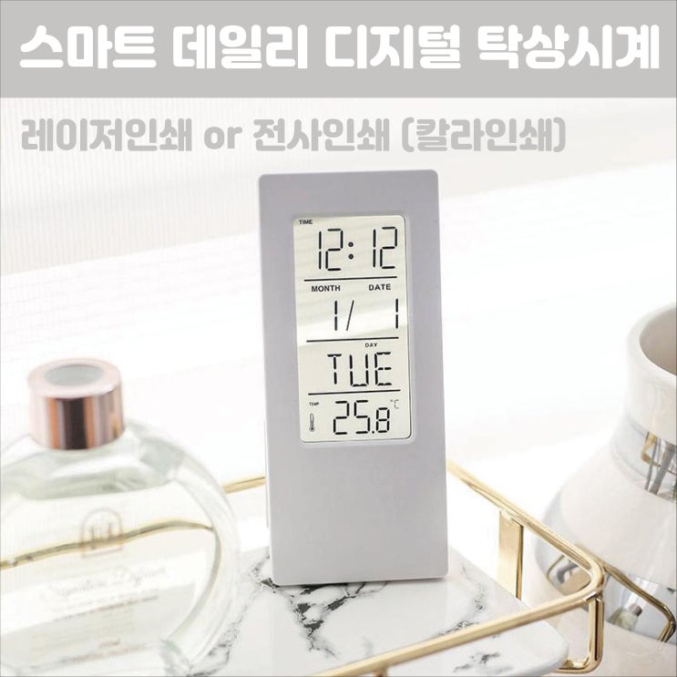  회사 단체선물 기념품 제작 실내온도 체크 디지털 탁상시계
