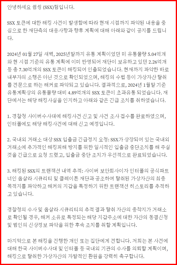 썸씽 코인 투자 유의 상장폐지 가능성은? : 네이버 블로그