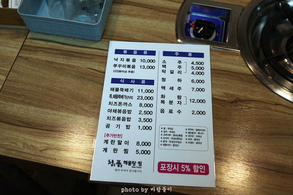 청풍해물탕 본점 사진 3