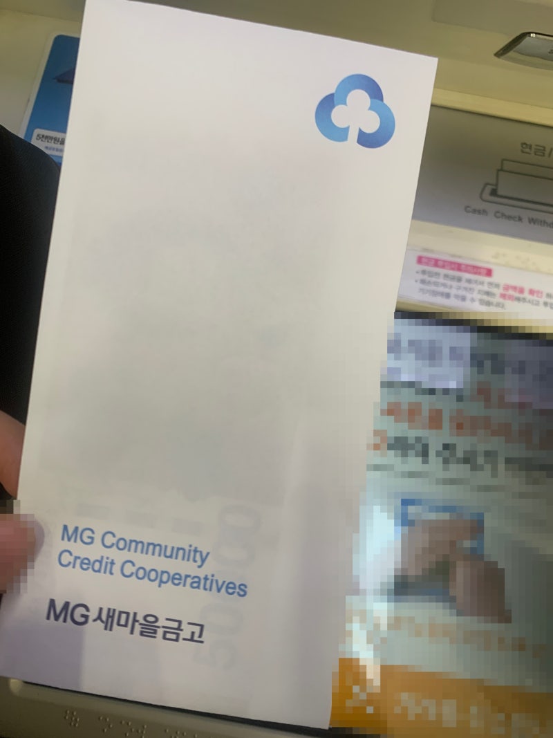 MG새마을금고 계약직 | 서류 합격 | 면접 후기