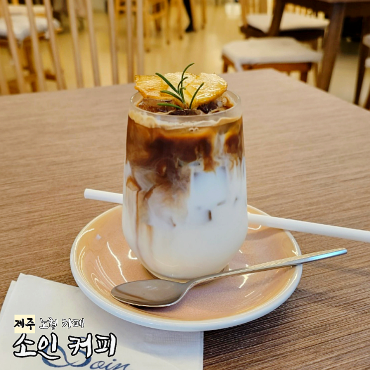  제주 소인 카페: 산뜻 달달한 애플샷라떼에 눈 커지는 맛난 디저트까지