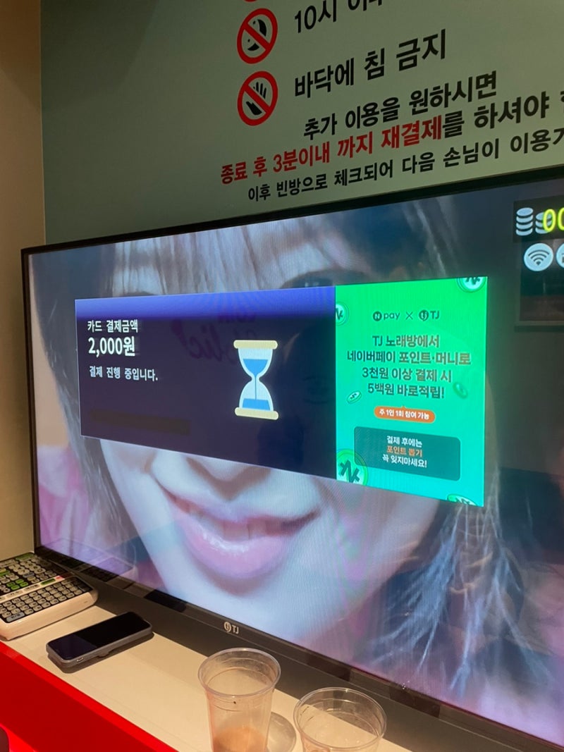 오산 코인노래방 | 오산 고현동 코인노래방 | 카드결제 가능한 “코인홀릭 고현점” : 네이버 블로그