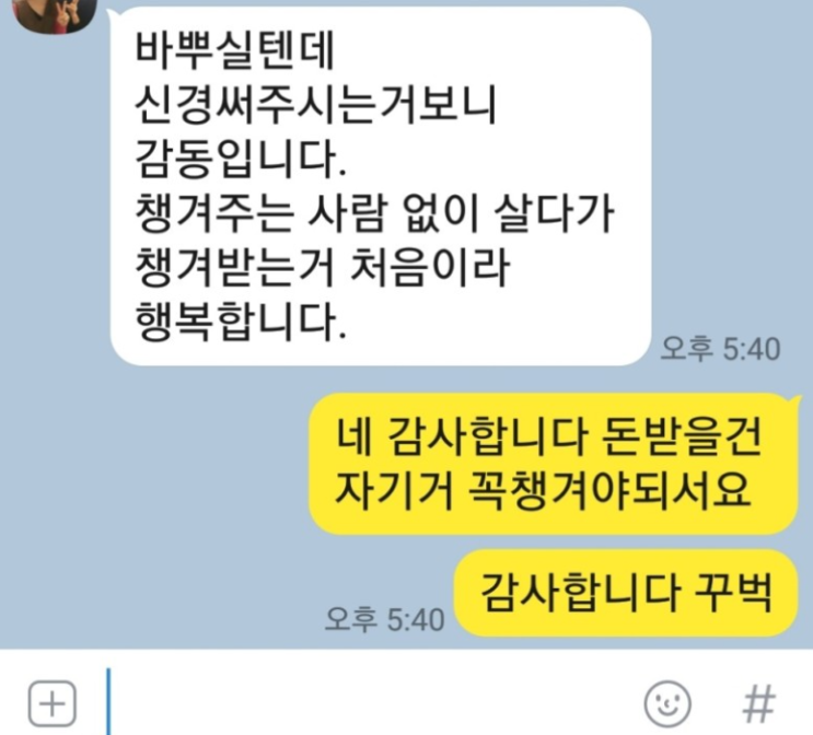  `인증받은 인정받는 기업` - 사당선진세무회계