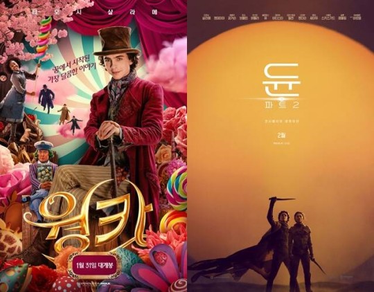  '웡카'→'듄: 파트2' 티모시 샬라메, 새해 극장가 접수 준비 완료