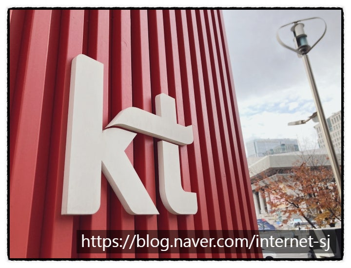  KT인터넷 IPTV 상품 가이드(할인 혜택)