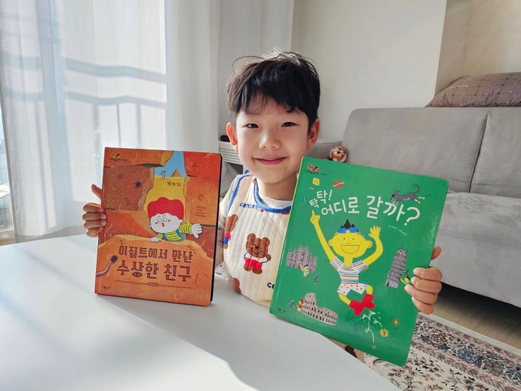 그레이트북스 GO GO 세계아이 : 세계문화전집 어린이집 졸업선물 추천