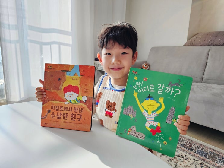  그레이트북스 GO GO 세계아이 : 세계문화전집 어린이집 졸업선물 추천