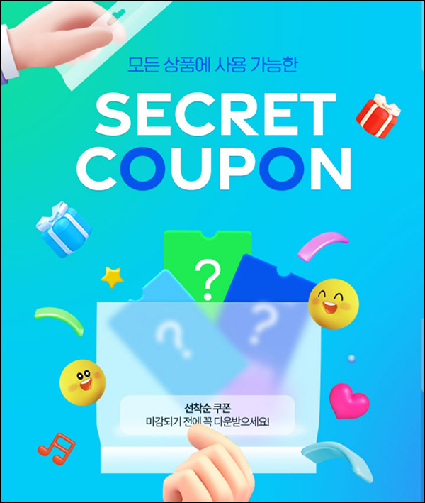 전자랜드 반값 할인쿠폰(~최대 5천원)선착 전자랜드 반값 할인쿠폰(~최대 5천원)선착