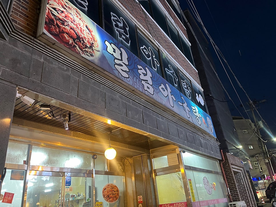 밀림아구탕 사진 2