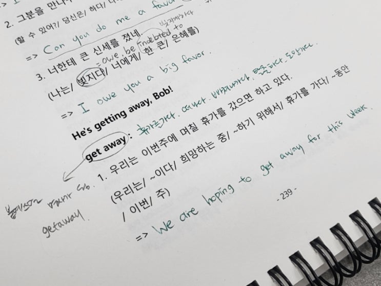  [99스페이스] 강남영어회화학원 한 달 수강 후기