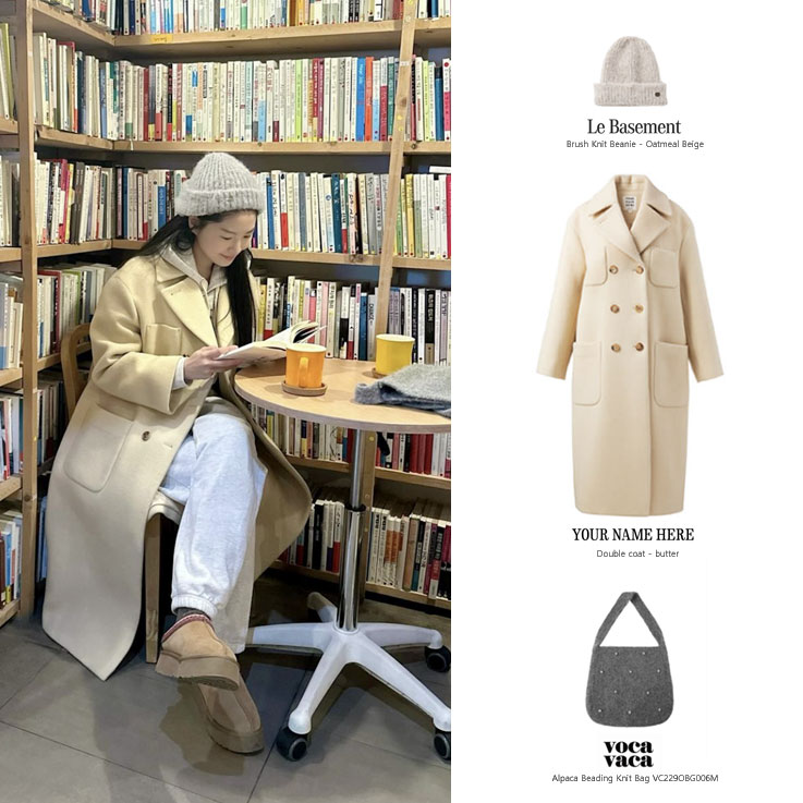 류이서 유어네임히얼 정성이 코트 보카바카 니트 가방 패션 의상 스타일