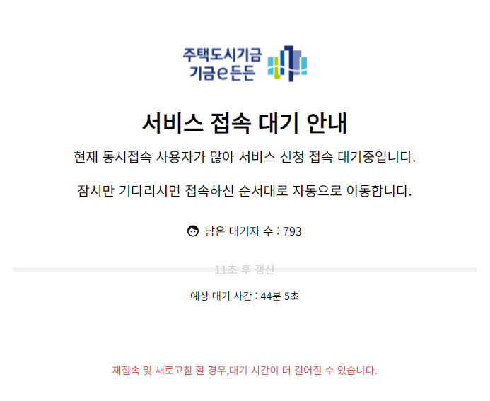  신생아 특례 대출이 좋긴 좋구나